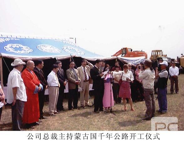 蒙古国千年公路工程项目